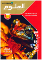 ملحق 1 الإمتحان علوم 1ع ترم أول 2027.pdf